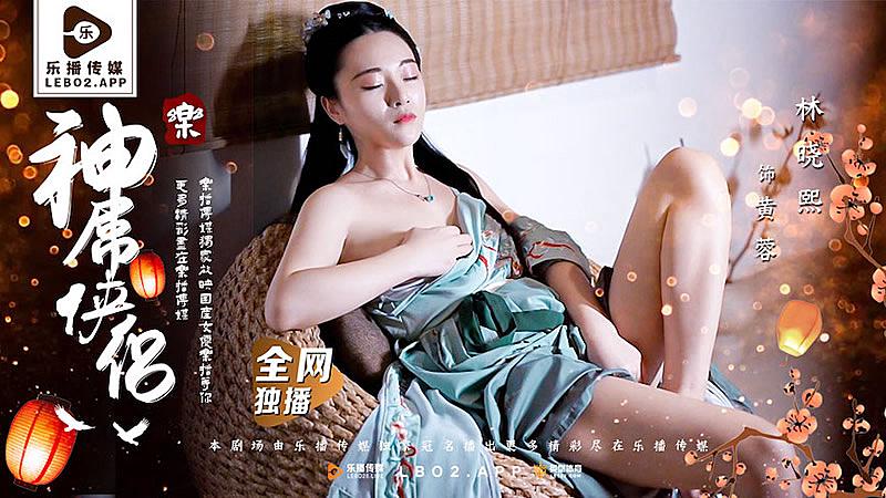 神屌侠侣·桃色外传—禁忌三人行，蜜桃臀狂飙美人腰